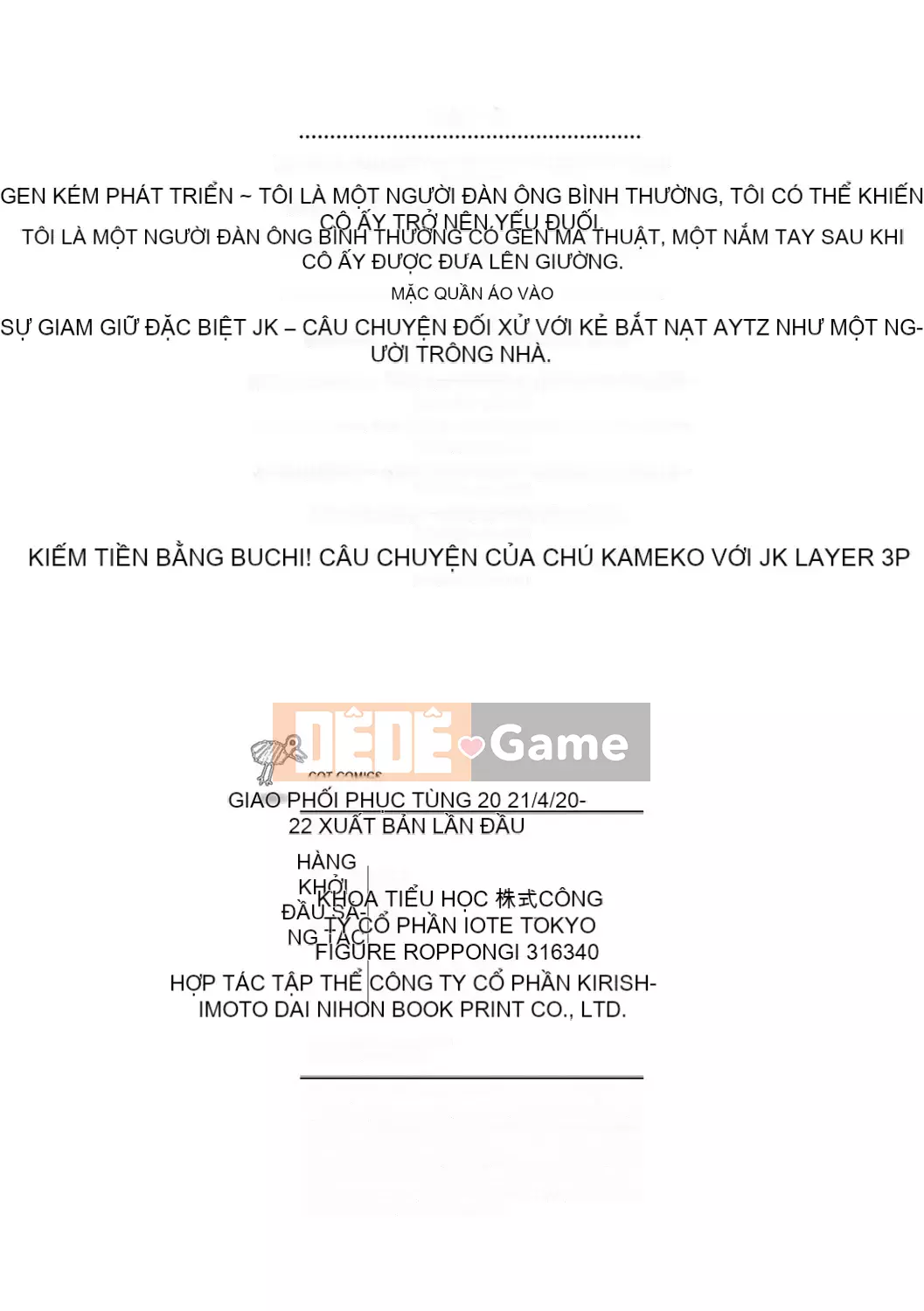 [Ruka] Giao cấu phục tùng [với lợi ích độc quyền của FANZA] [Kỹ thuật số]