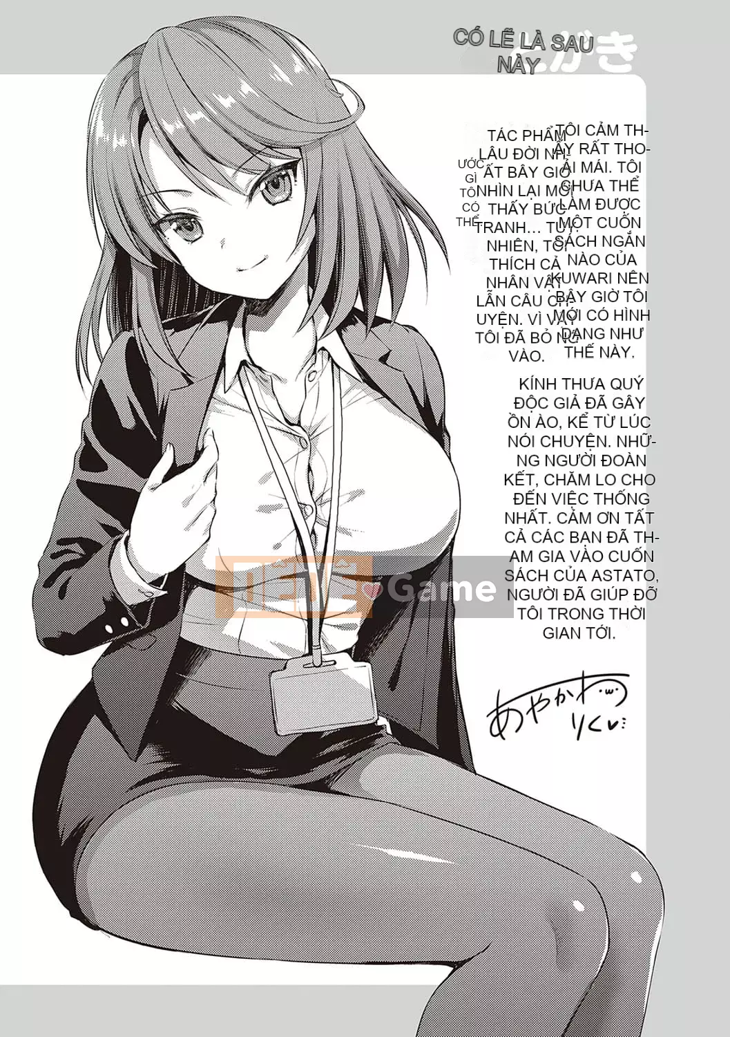 [Ayaka Riku] Zenbu Nu Iteiageru [Với phần thưởng độc quyền của FANZA] [Kỹ thuật số]