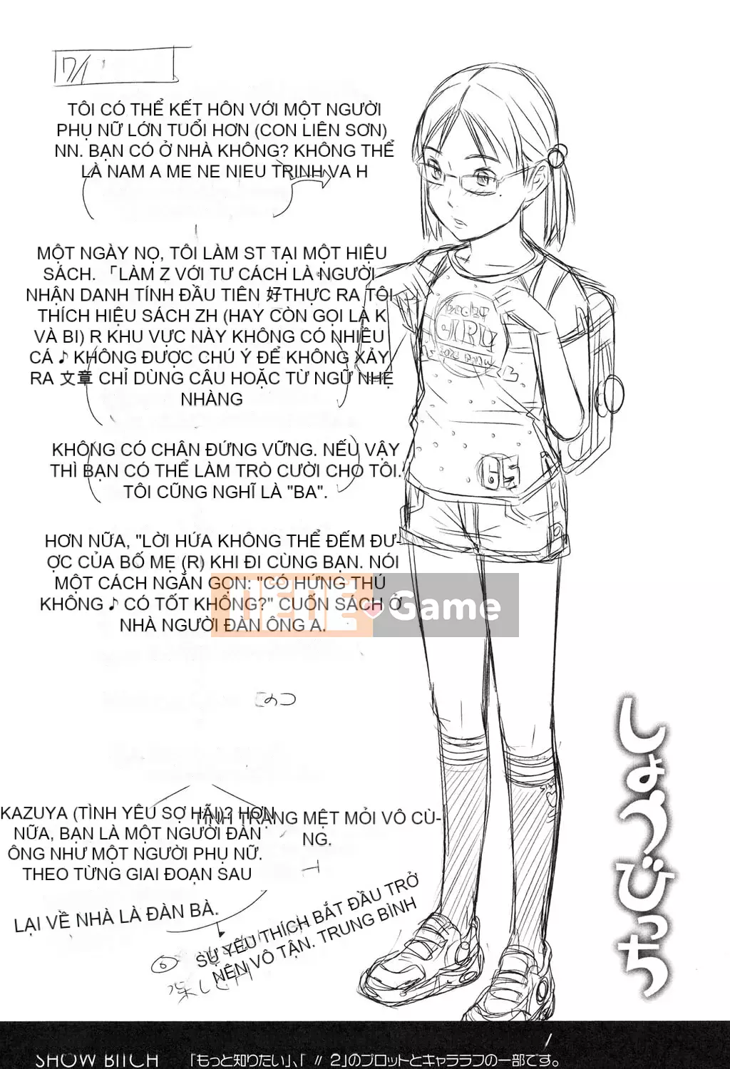 [Sarada] Shoubitchi [Kỹ thuật số]