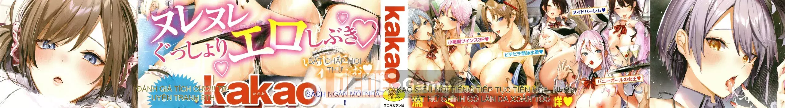 [Ten Yi Tong Manuscript B&B][kakao] Syco Splash + tờ rơi 4P