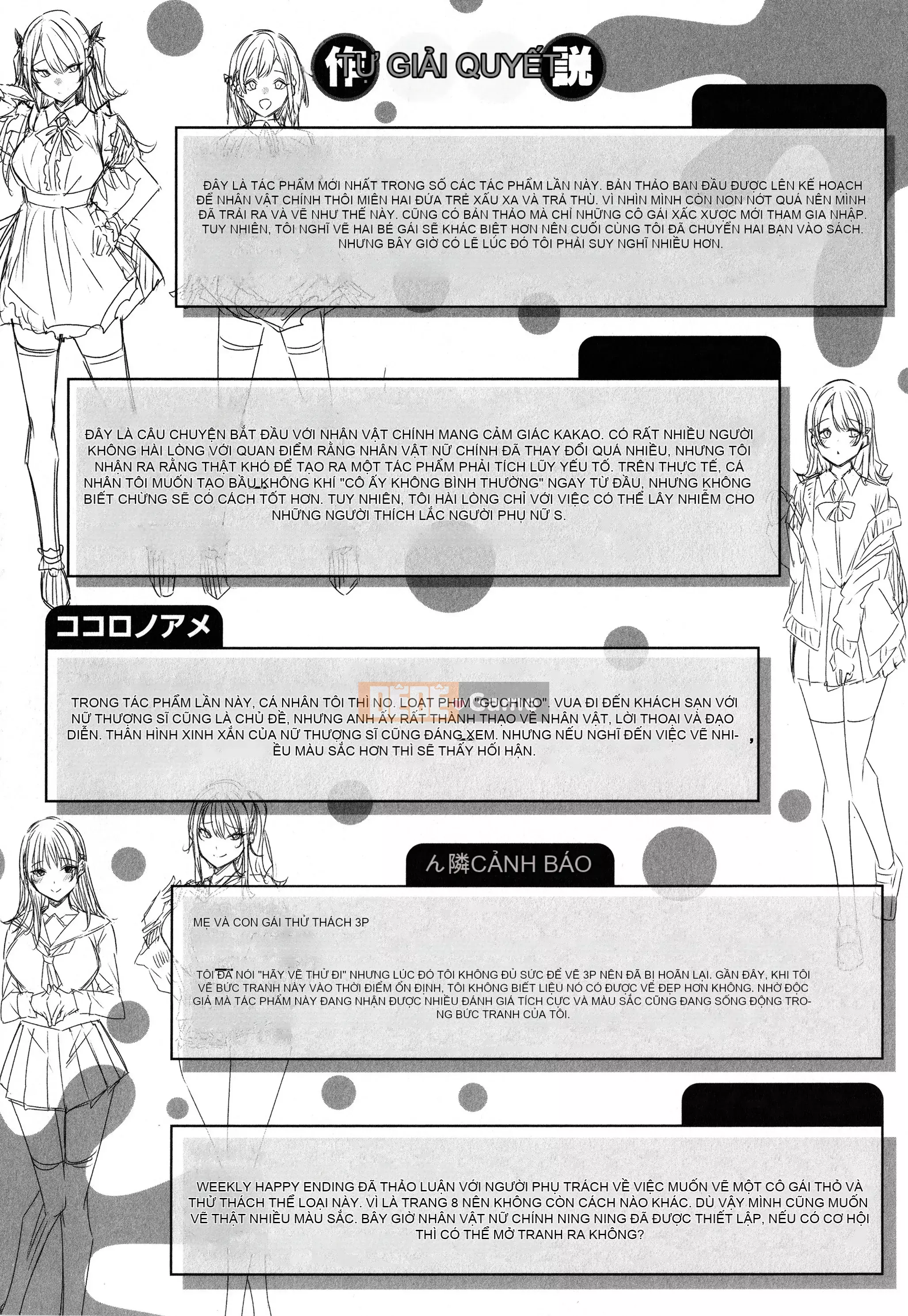 [Ten Yi Tong Manuscript B&B][kakao] Syco Splash + tờ rơi 4P