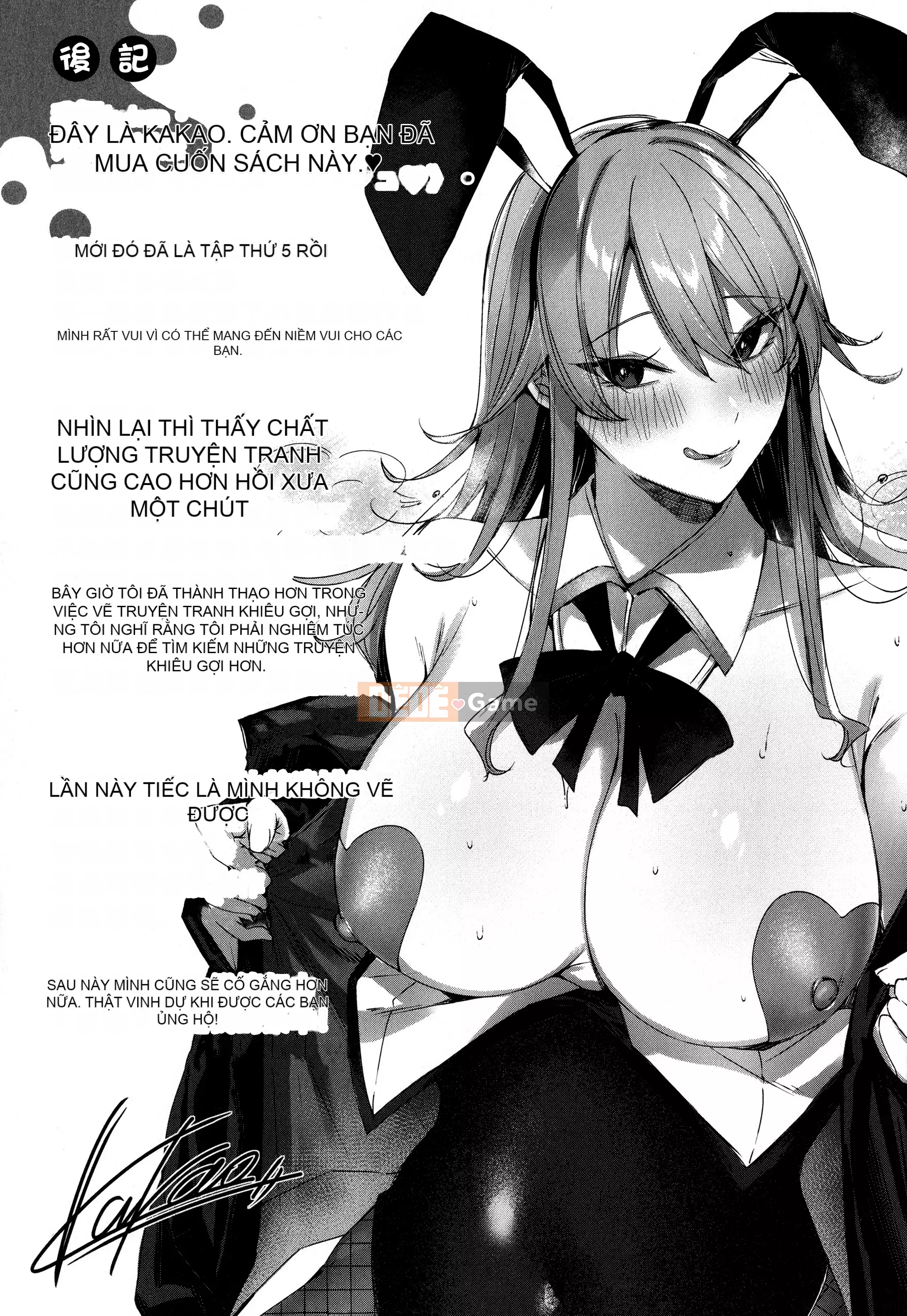 [Ten Yi Tong Manuscript B&B][kakao] Syco Splash + tờ rơi 4P