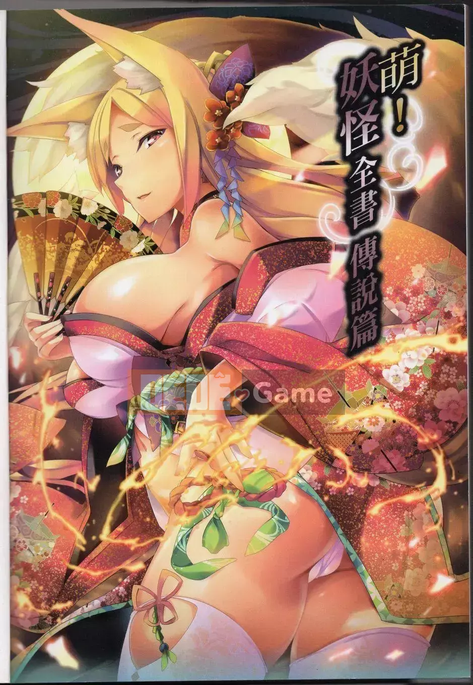 [Văn phòng TEAS (Nhiều loại)] Moeru!