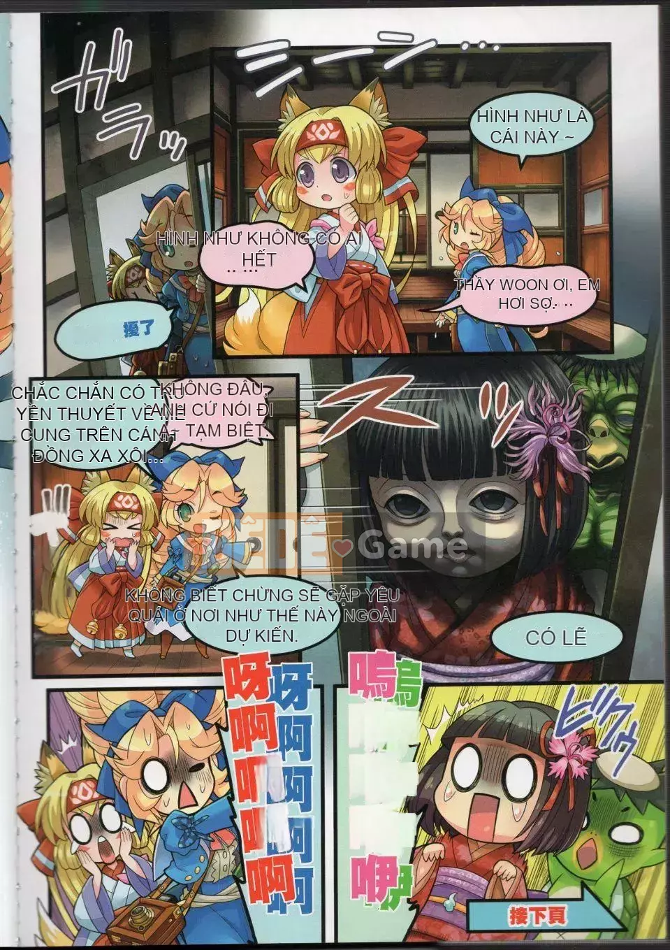 [Văn phòng TEAS (Nhiều loại)] Moeru!