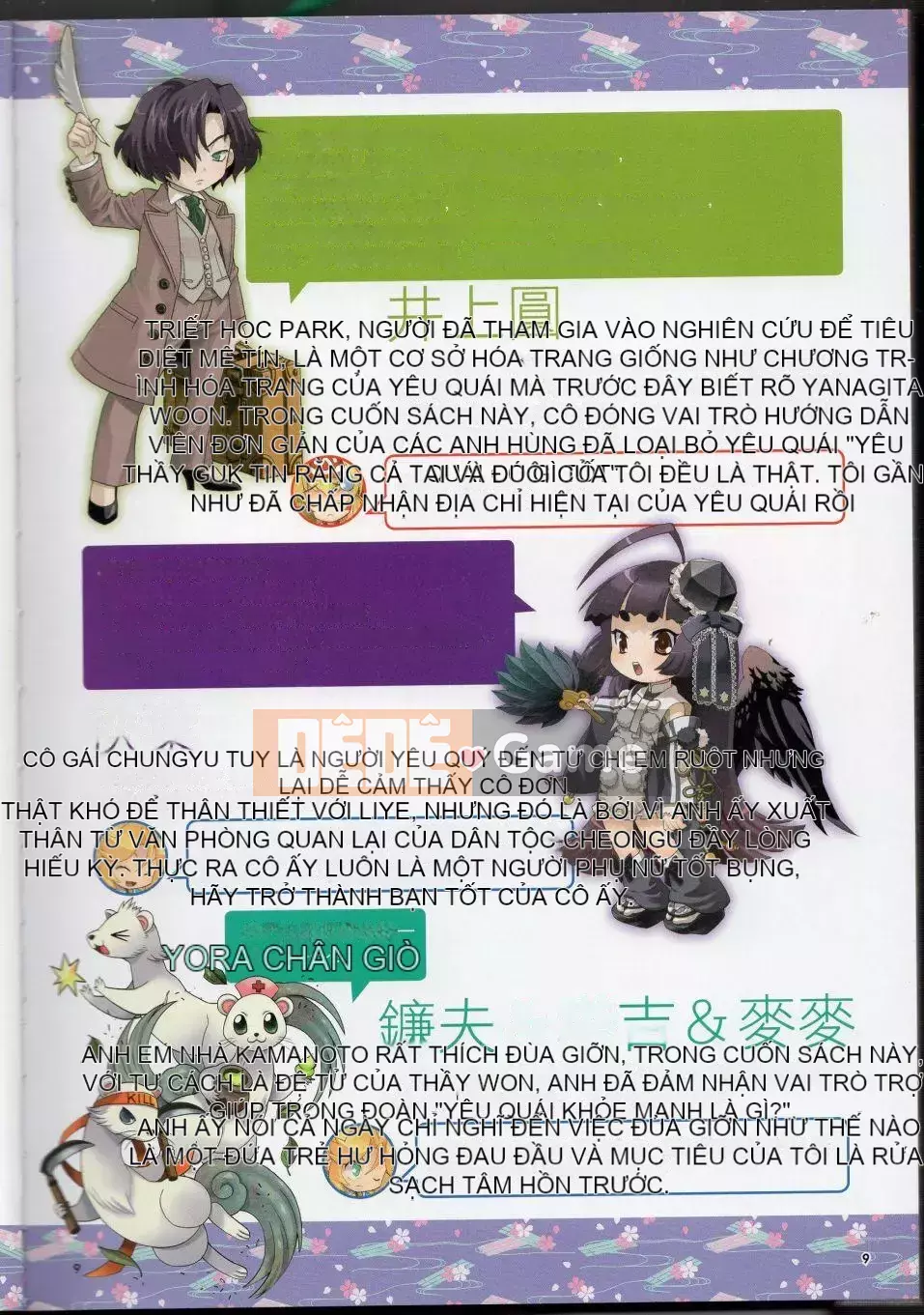 [Văn phòng TEAS (Nhiều loại)] Moeru!