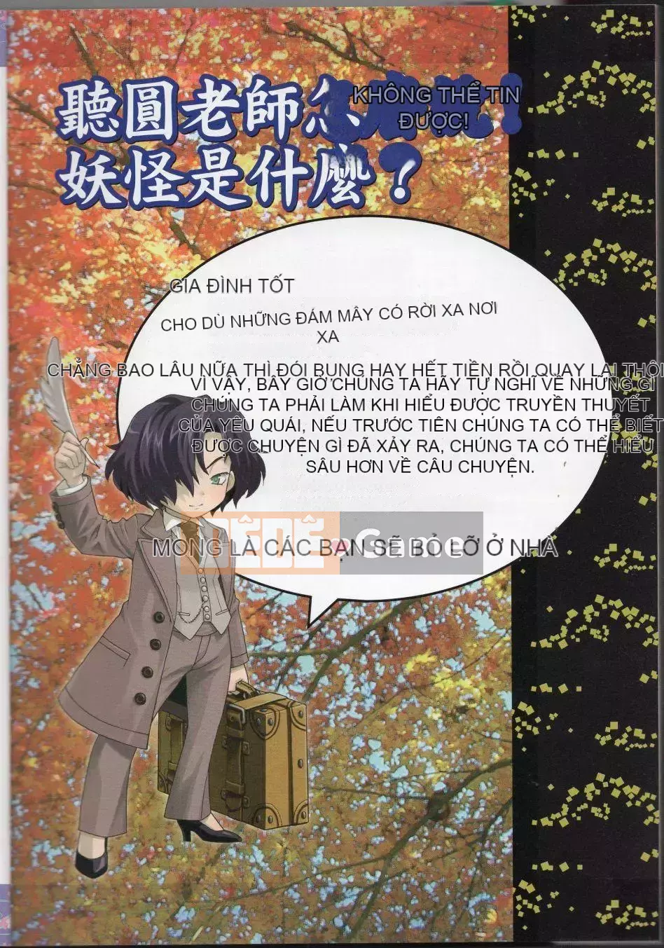 [Văn phòng TEAS (Nhiều loại)] Moeru!