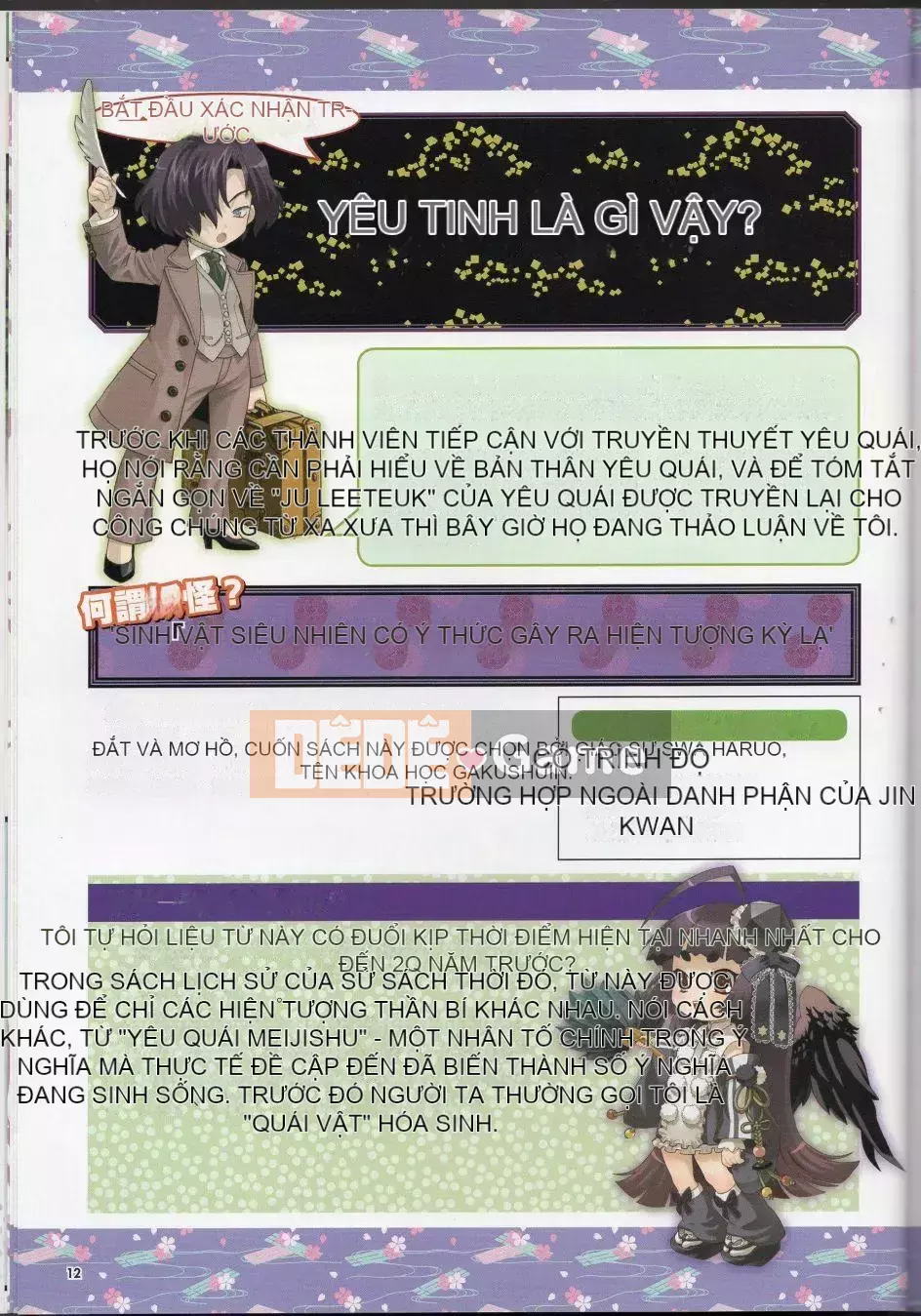 [Văn phòng TEAS (Nhiều loại)] Moeru!