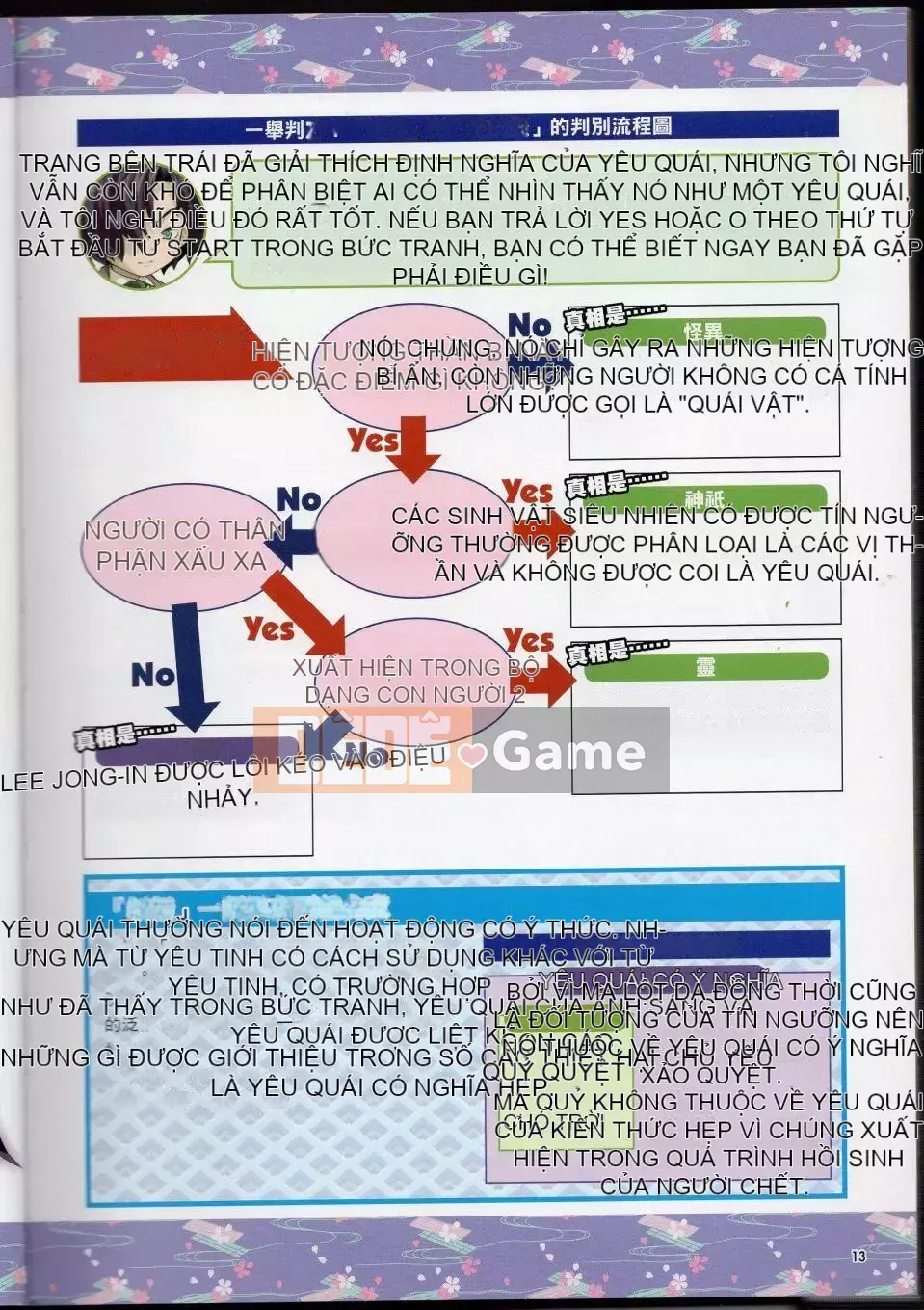 [Văn phòng TEAS (Nhiều loại)] Moeru!