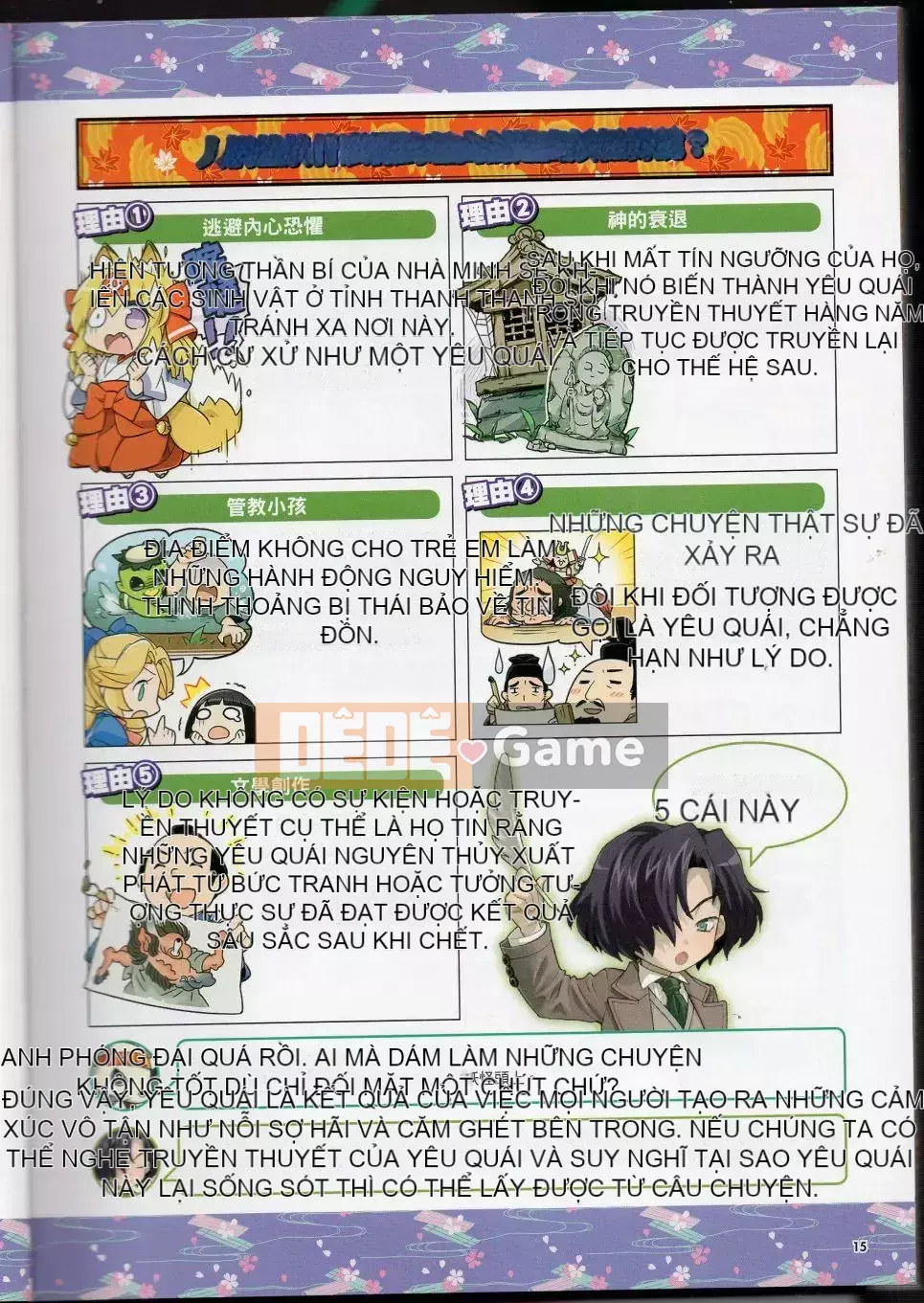 [Văn phòng TEAS (Nhiều loại)] Moeru!