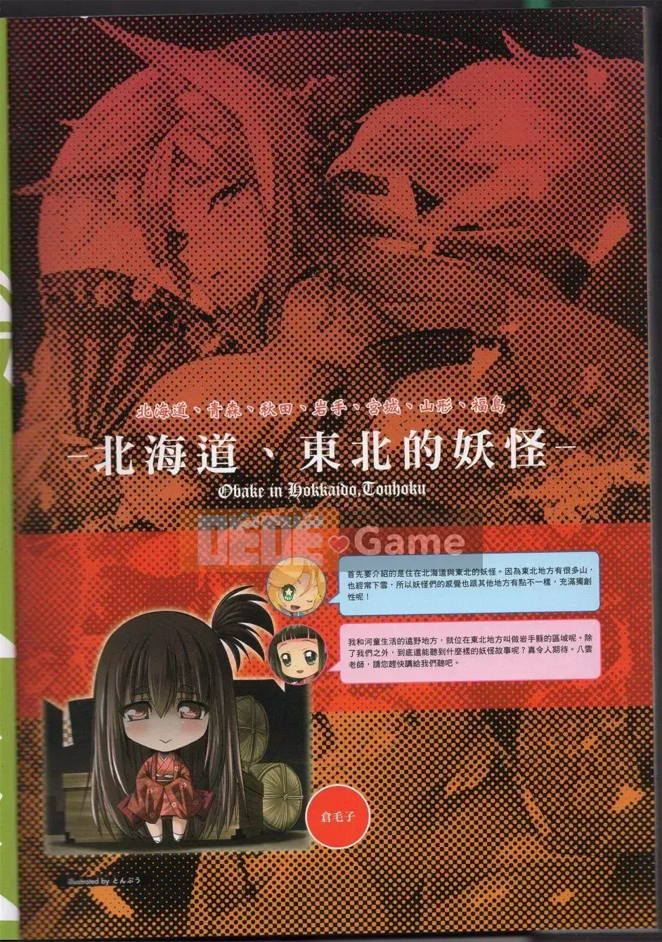 [Văn phòng TEAS (Nhiều loại)] Moeru!