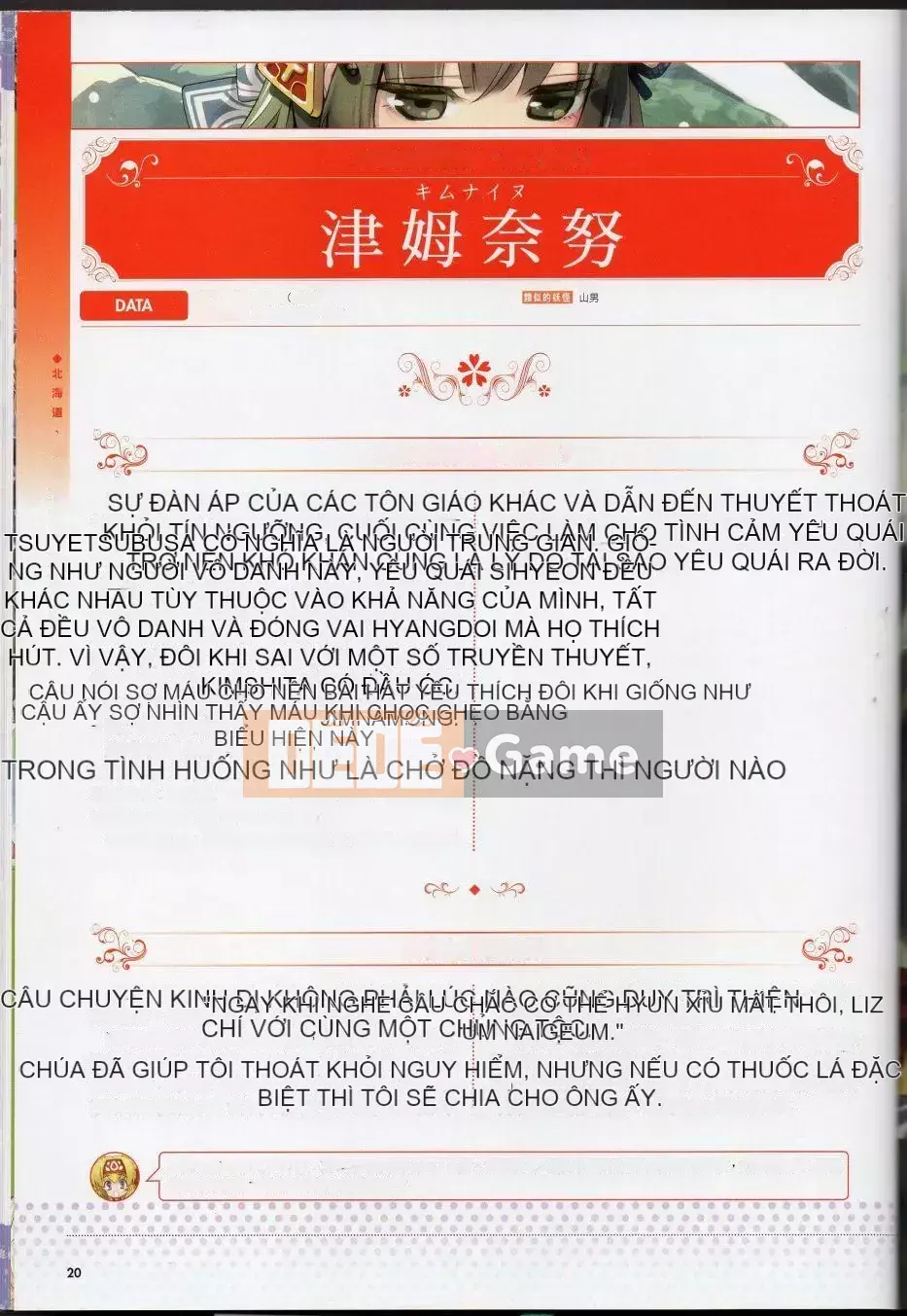 [Văn phòng TEAS (Nhiều loại)] Moeru!