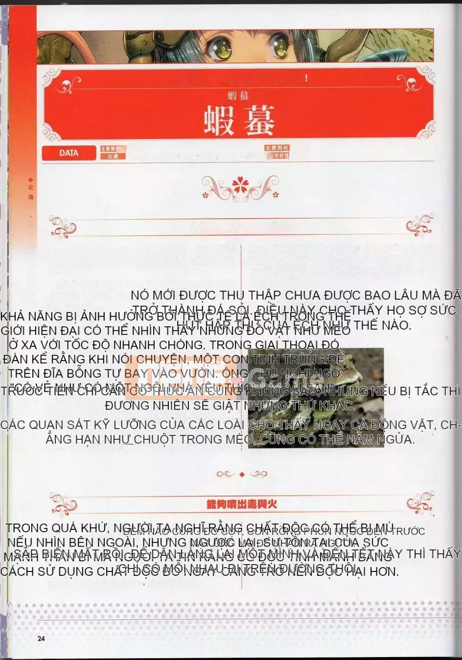 [Văn phòng TEAS (Nhiều loại)] Moeru!