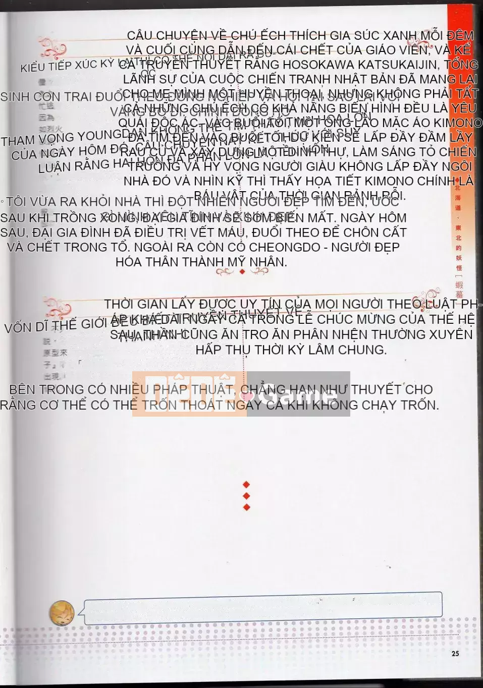 [Văn phòng TEAS (Nhiều loại)] Moeru!