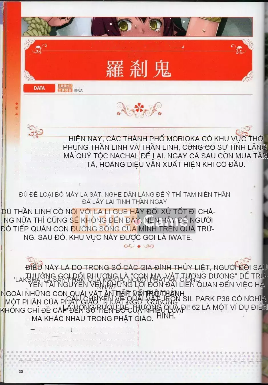 [Văn phòng TEAS (Nhiều loại)] Moeru!