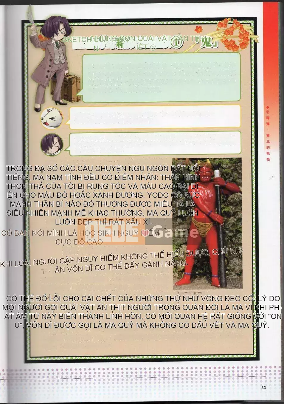 [Văn phòng TEAS (Nhiều loại)] Moeru!