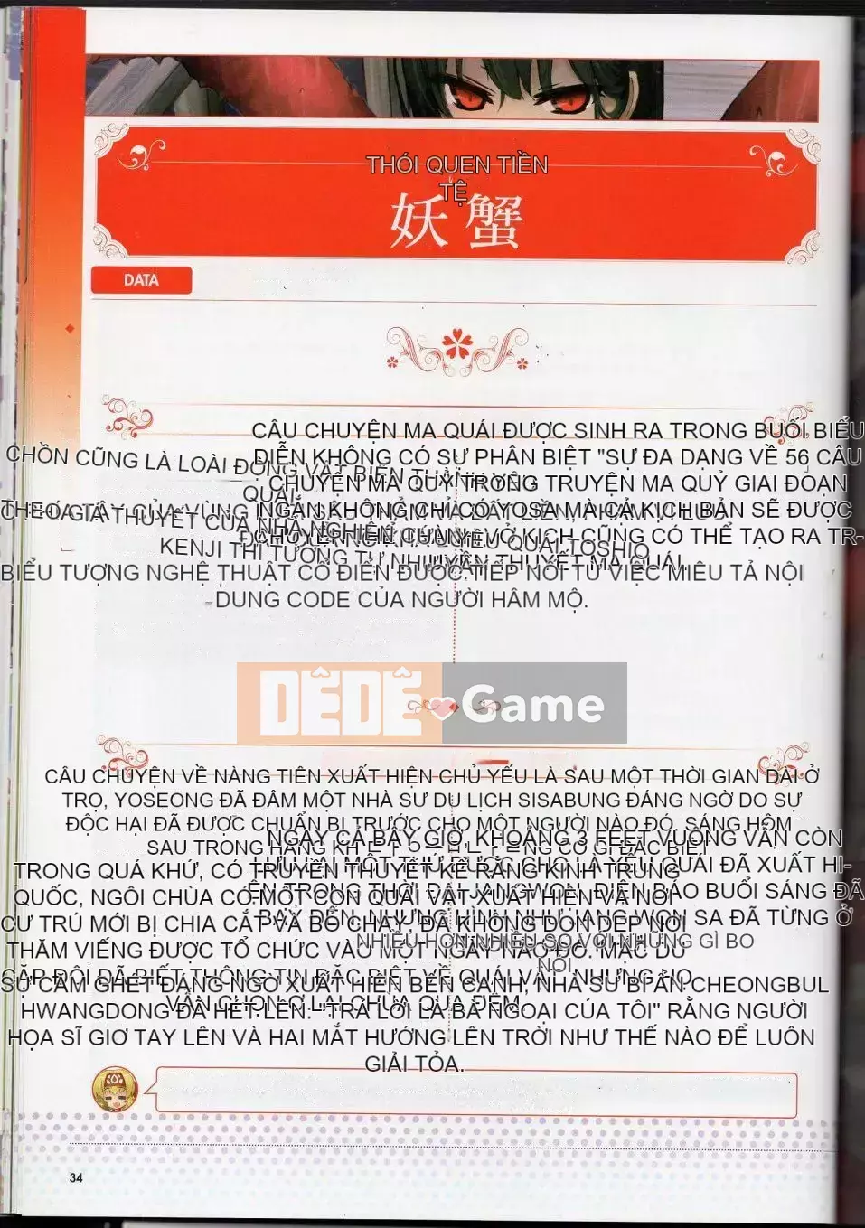 [Văn phòng TEAS (Nhiều loại)] Moeru!