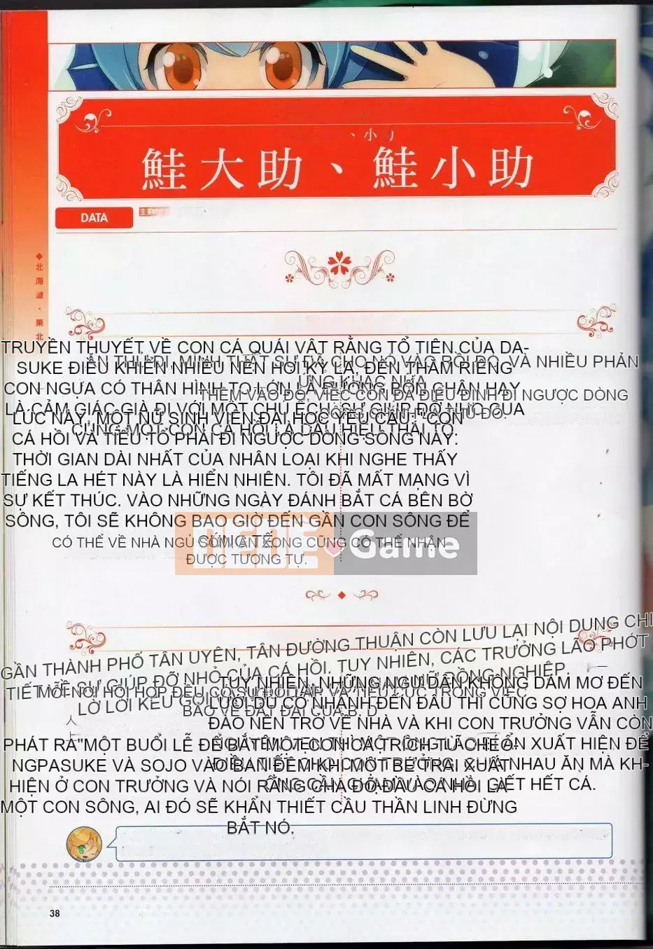 [Văn phòng TEAS (Nhiều loại)] Moeru!