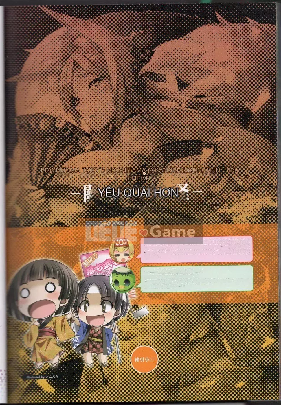 [Văn phòng TEAS (Nhiều loại)] Moeru!