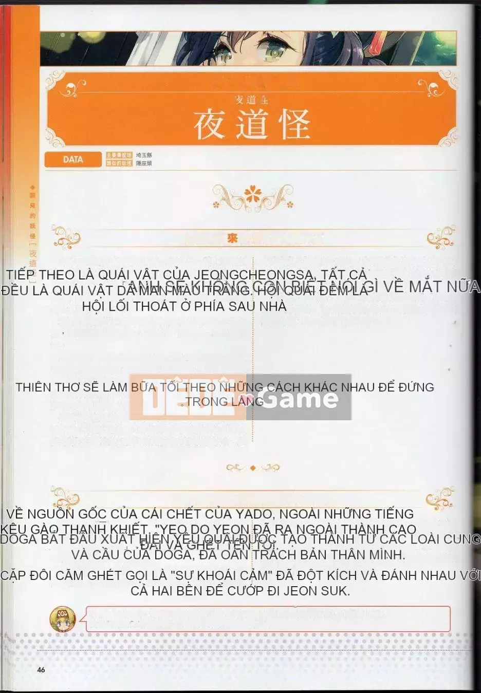 [Văn phòng TEAS (Nhiều loại)] Moeru!