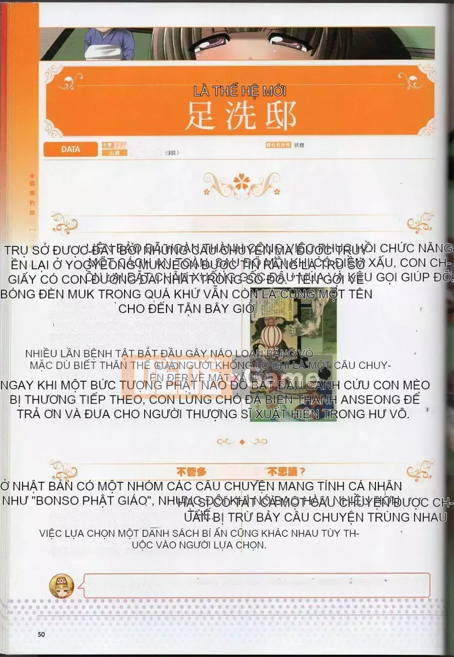 [Văn phòng TEAS (Nhiều loại)] Moeru!