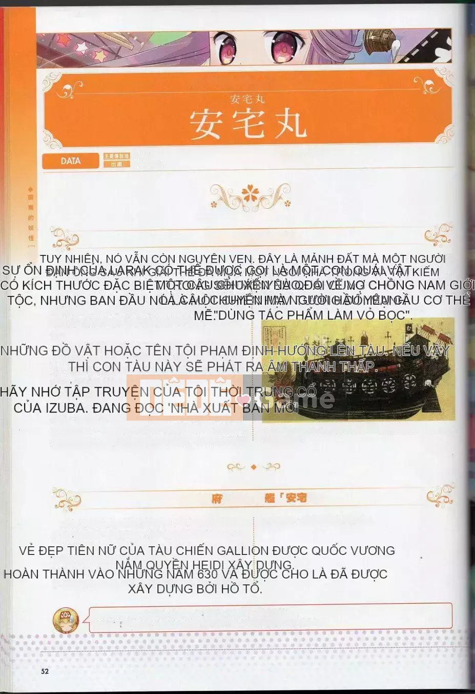 [Văn phòng TEAS (Nhiều loại)] Moeru!