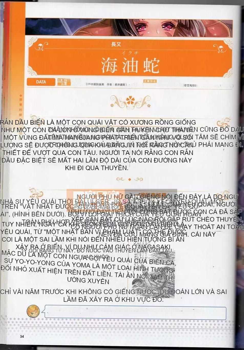 [Văn phòng TEAS (Nhiều loại)] Moeru!