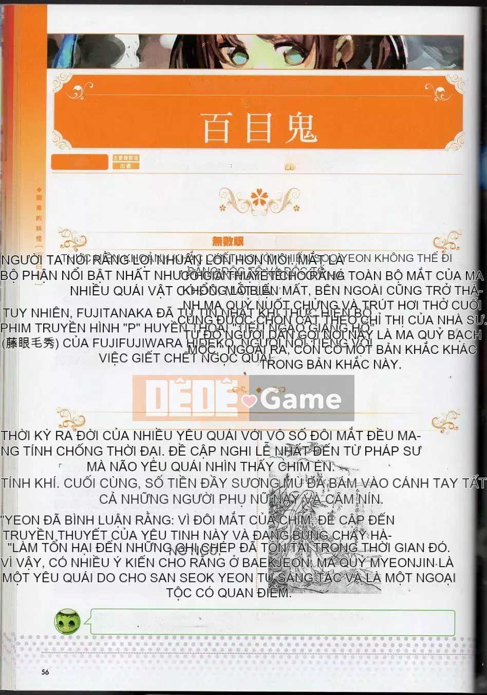 [Văn phòng TEAS (Nhiều loại)] Moeru!