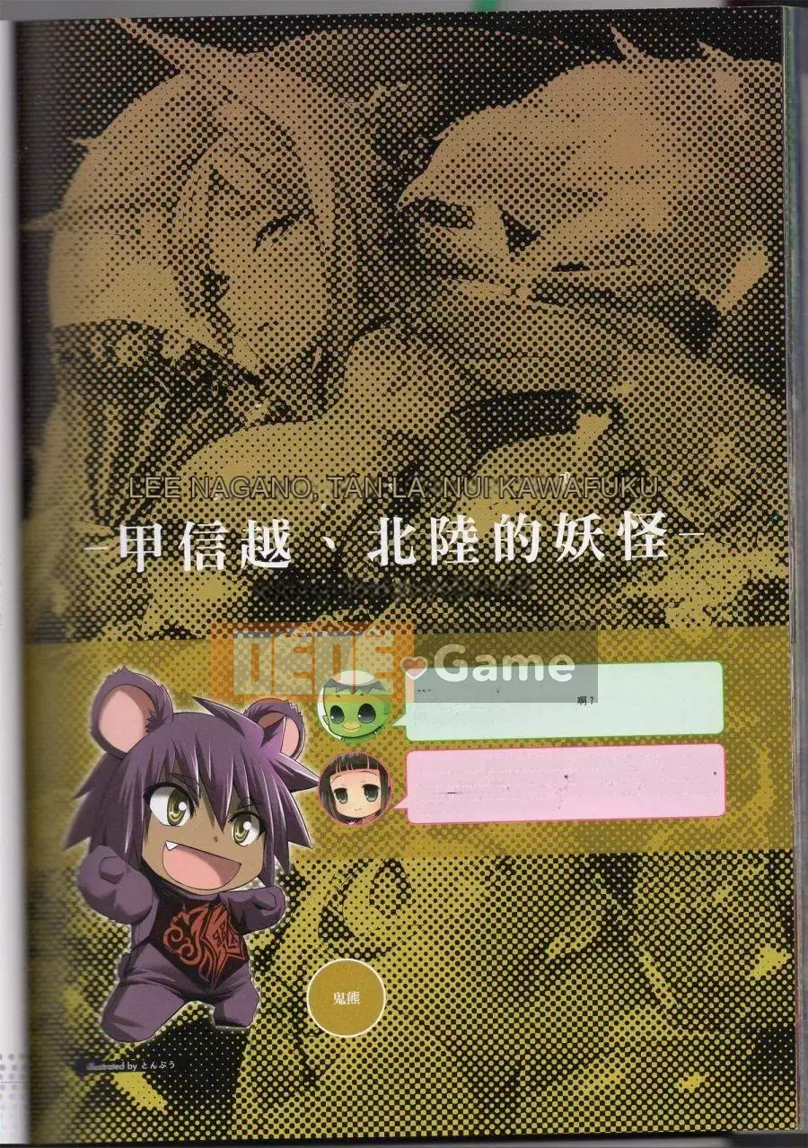 [Văn phòng TEAS (Nhiều loại)] Moeru!