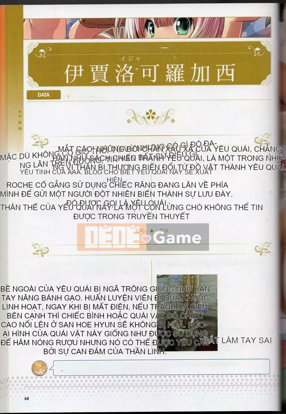 [Văn phòng TEAS (Nhiều loại)] Moeru!