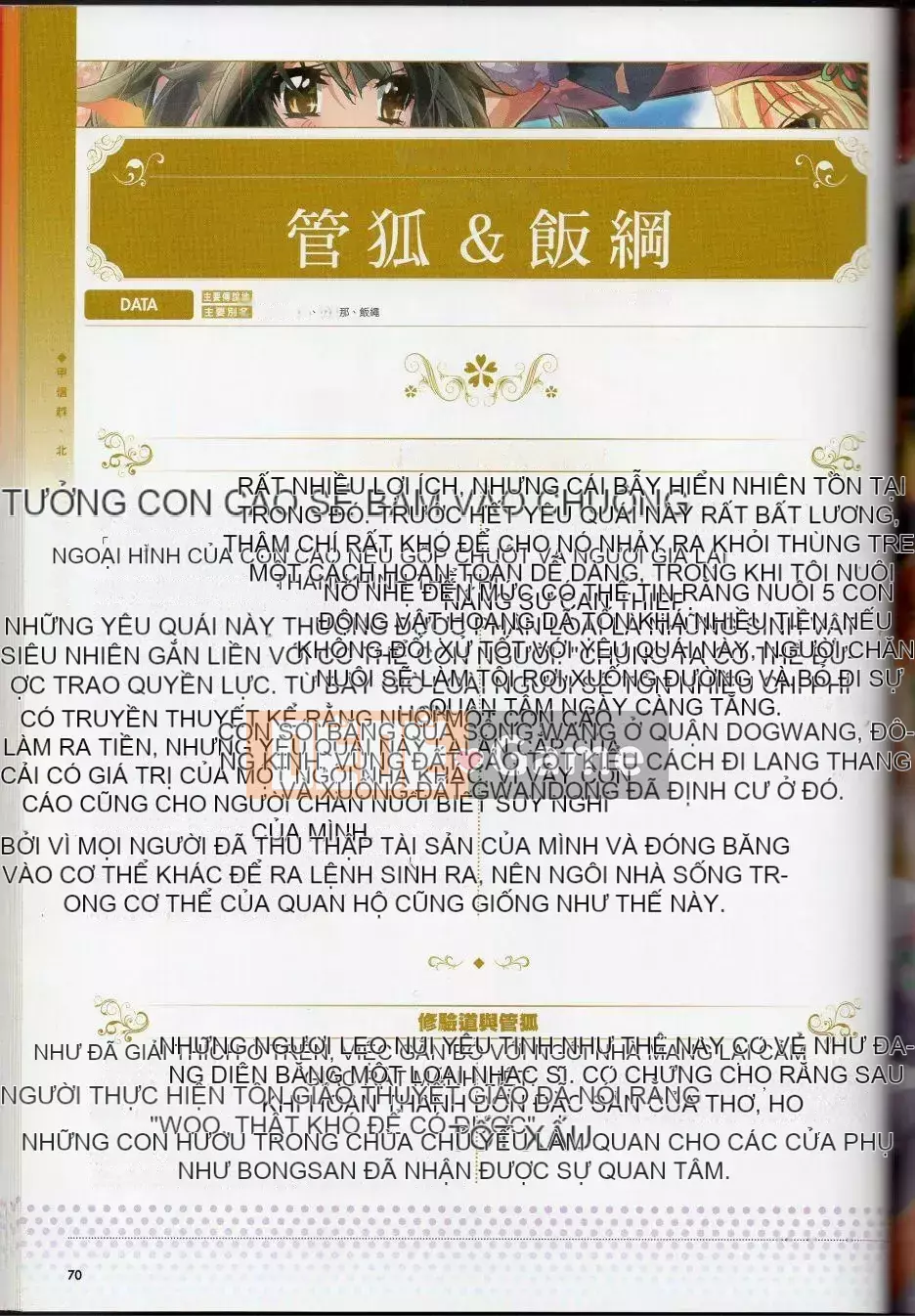 [Văn phòng TEAS (Nhiều loại)] Moeru!