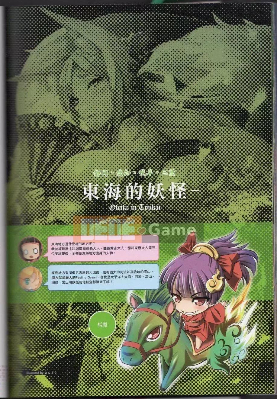 [Văn phòng TEAS (Nhiều loại)] Moeru!