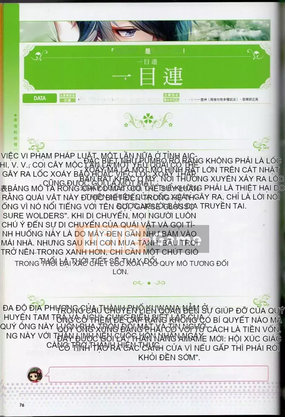 [Văn phòng TEAS (Nhiều loại)] Moeru!