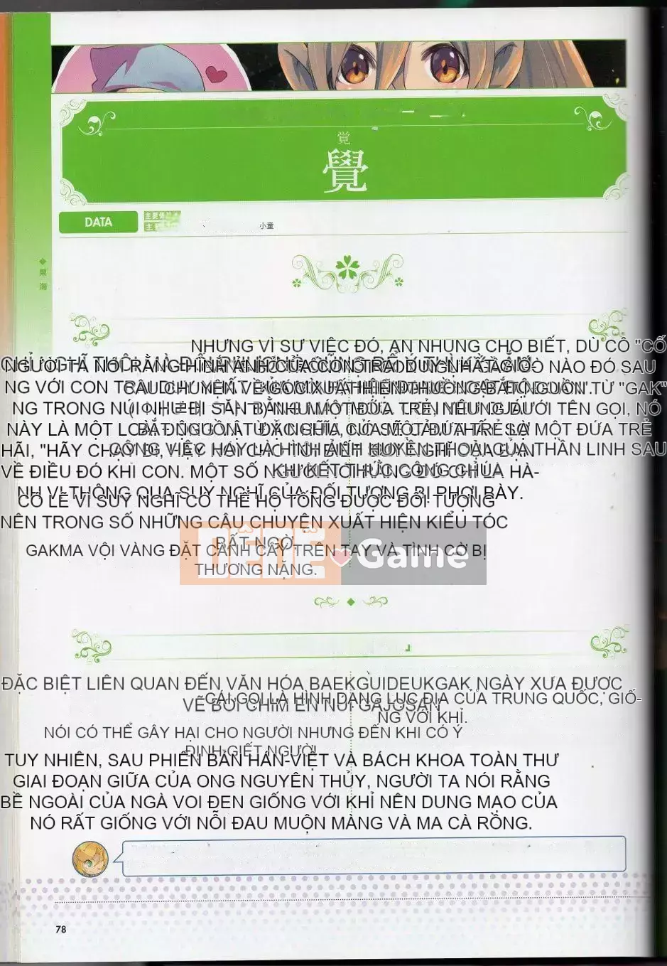 [Văn phòng TEAS (Nhiều loại)] Moeru!