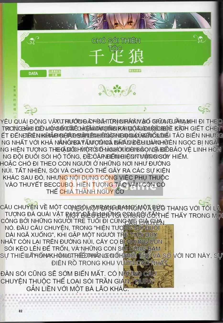 [Văn phòng TEAS (Nhiều loại)] Moeru!