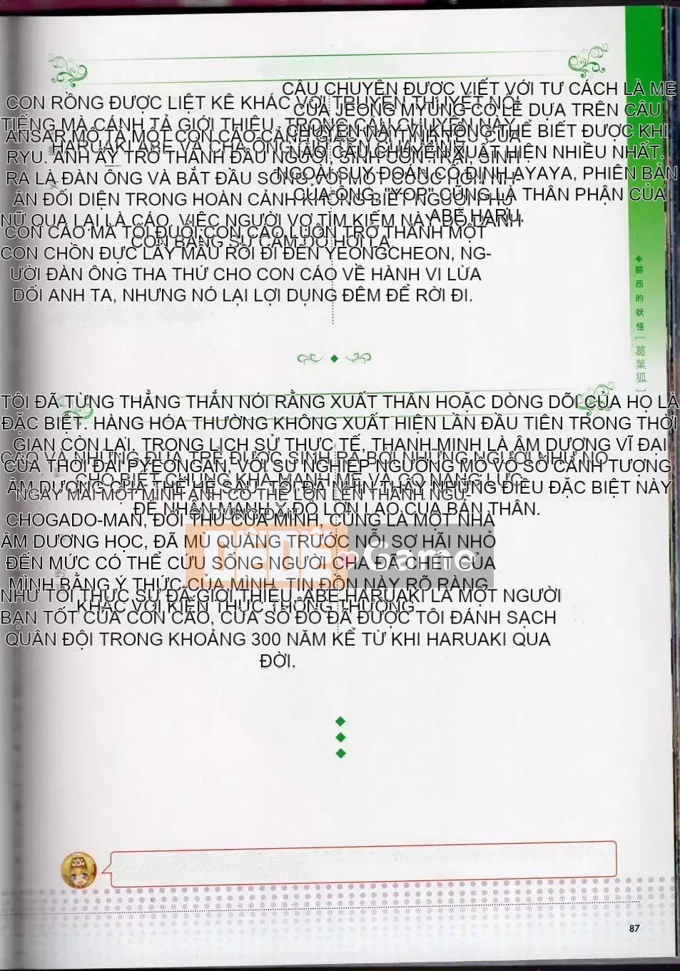 [Văn phòng TEAS (Nhiều loại)] Moeru!