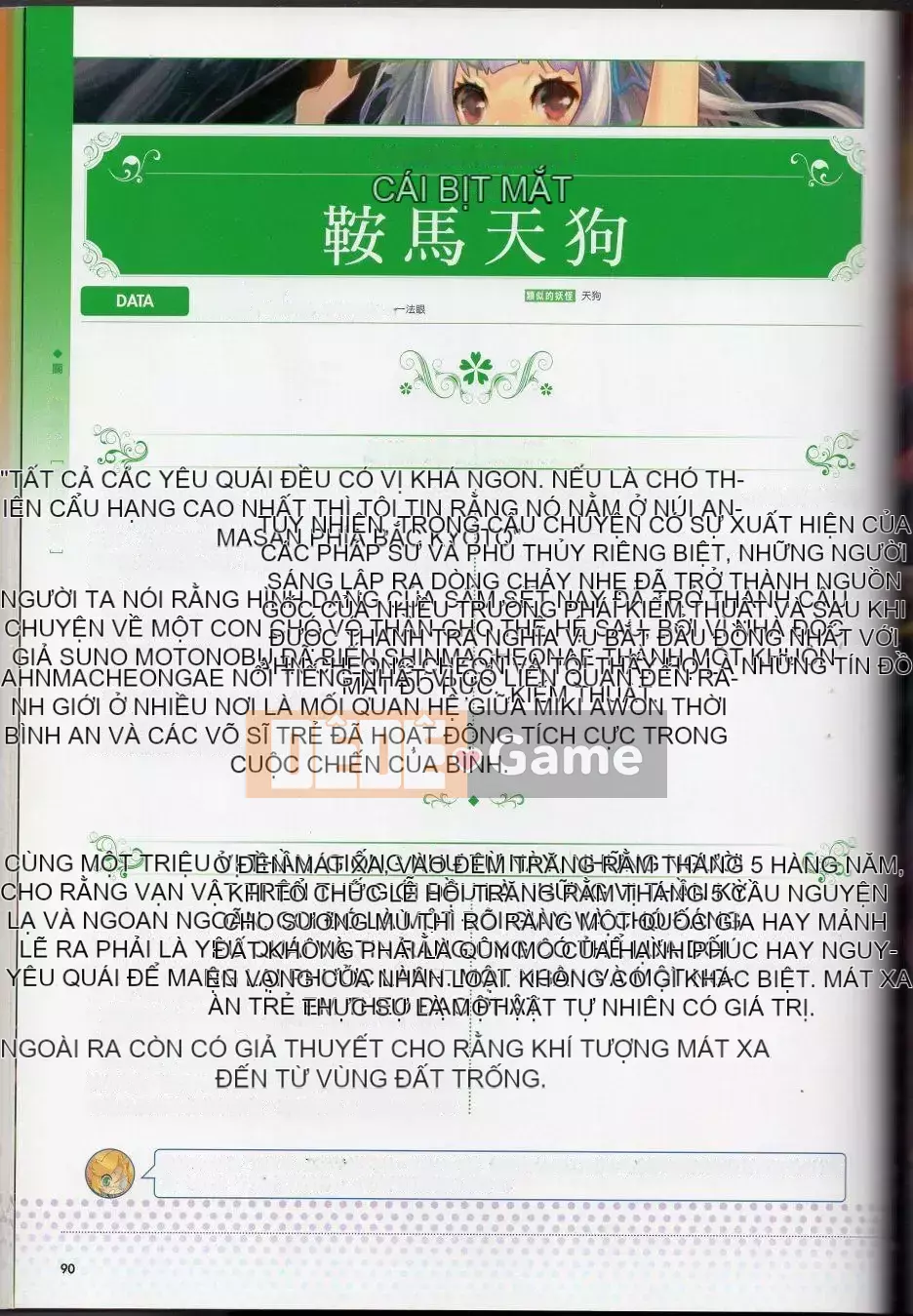 [Văn phòng TEAS (Nhiều loại)] Moeru!