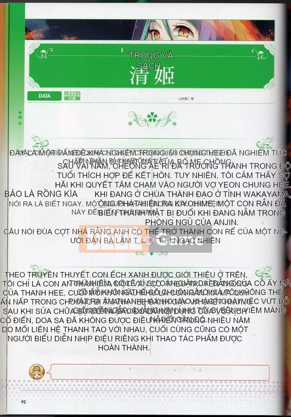 [Văn phòng TEAS (Nhiều loại)] Moeru!