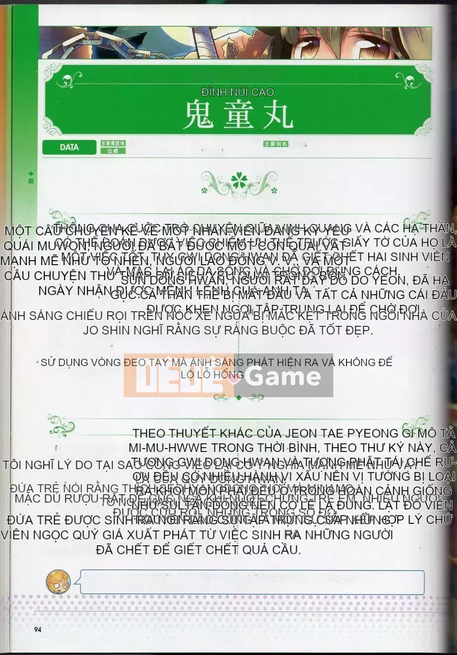 [Văn phòng TEAS (Nhiều loại)] Moeru!