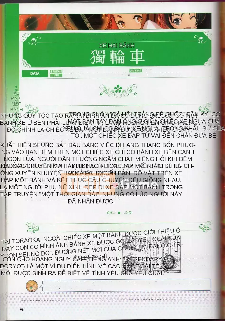 [Văn phòng TEAS (Nhiều loại)] Moeru!