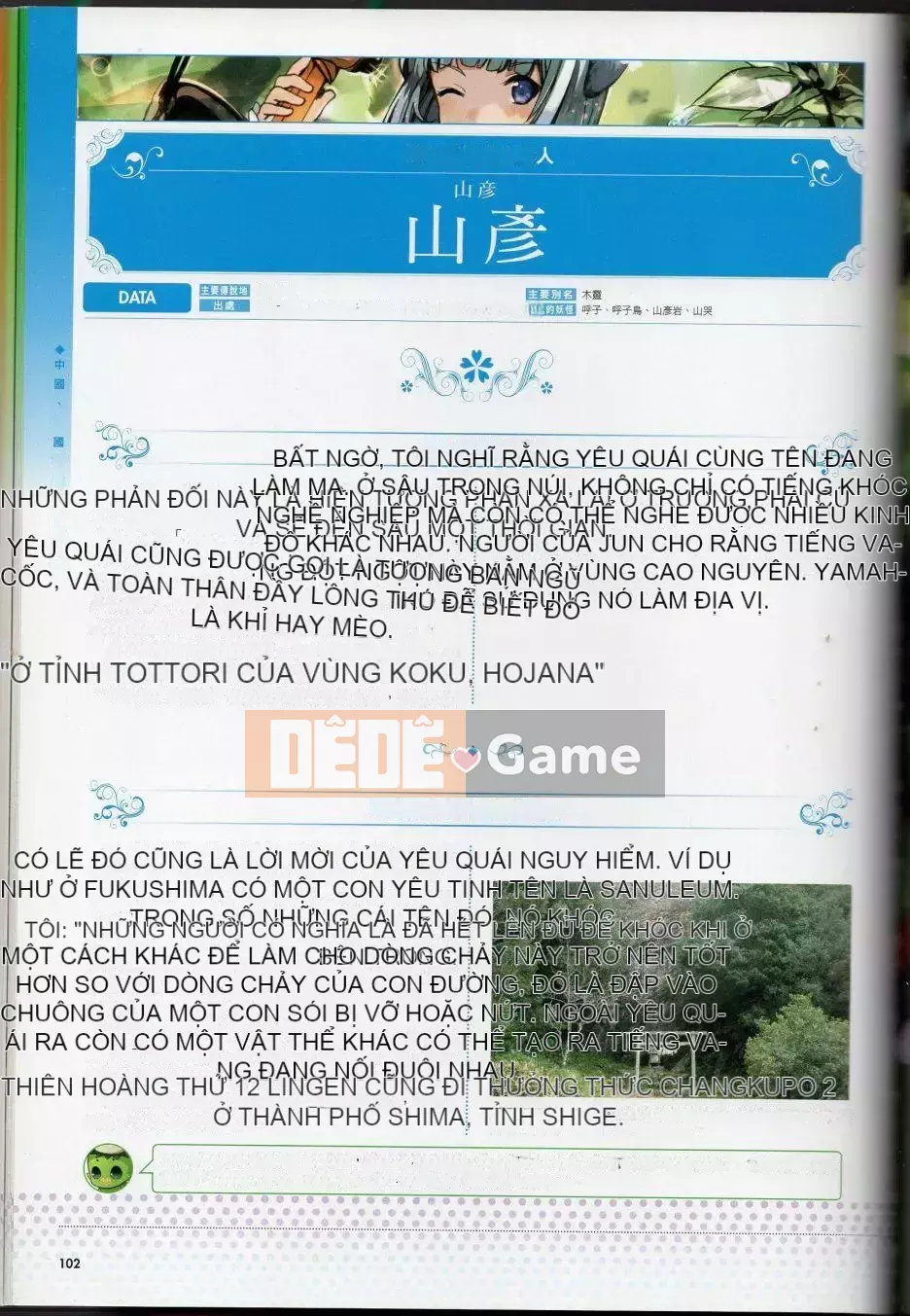 [Văn phòng TEAS (Nhiều loại)] Moeru!