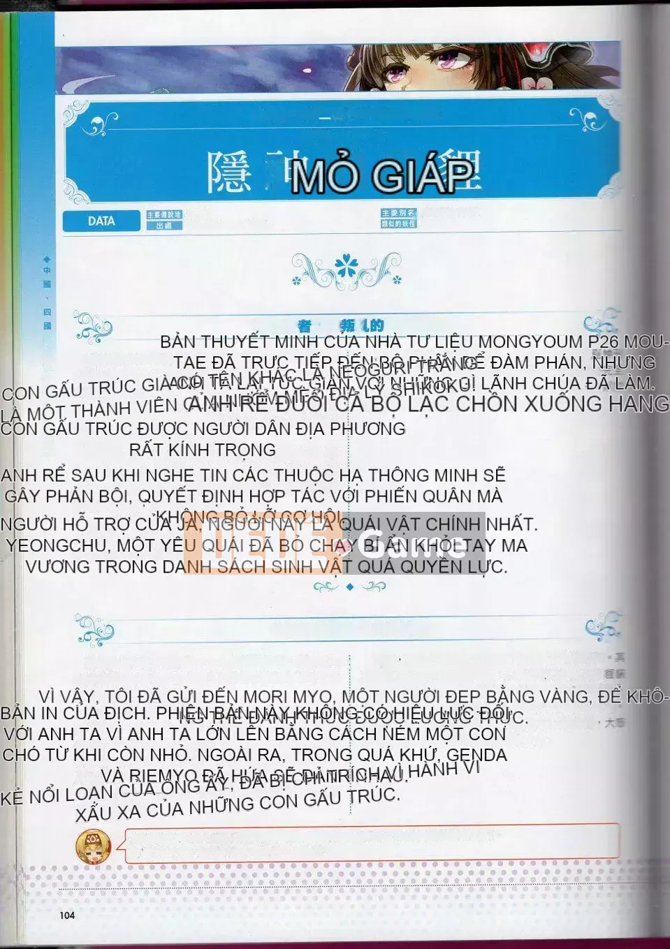 [Văn phòng TEAS (Nhiều loại)] Moeru!