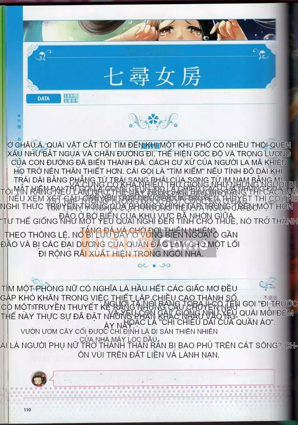 [Văn phòng TEAS (Nhiều loại)] Moeru!