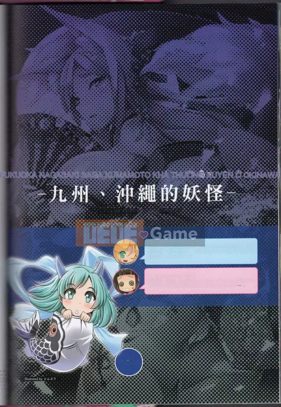 [Văn phòng TEAS (Nhiều loại)] Moeru!