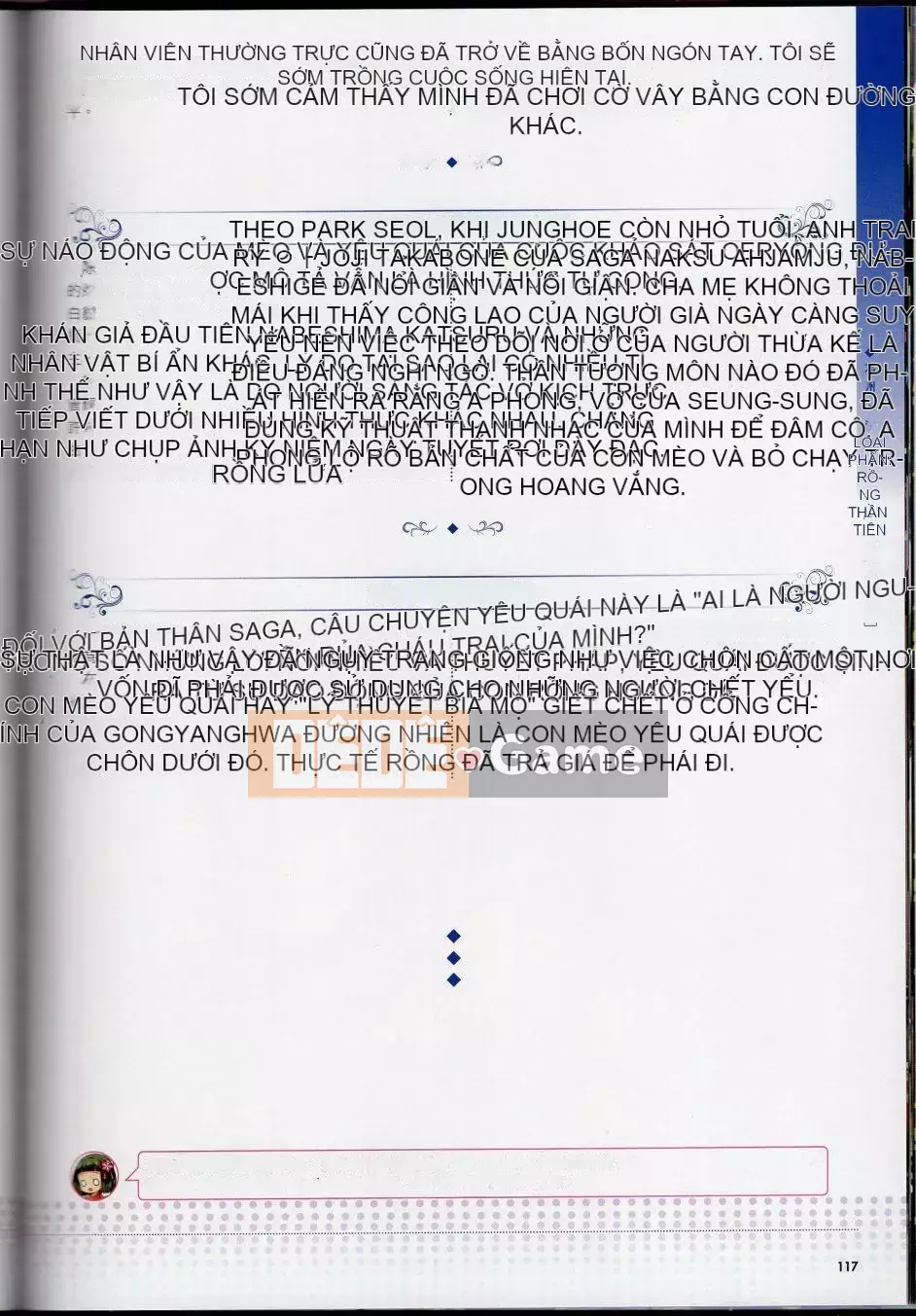 [Văn phòng TEAS (Nhiều loại)] Moeru!