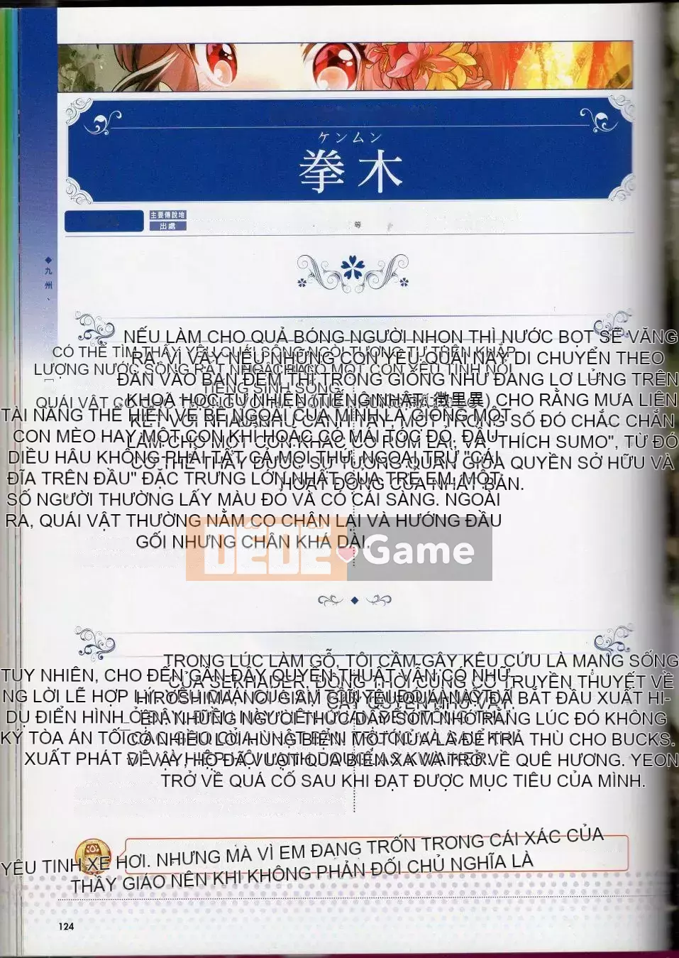 [Văn phòng TEAS (Nhiều loại)] Moeru!