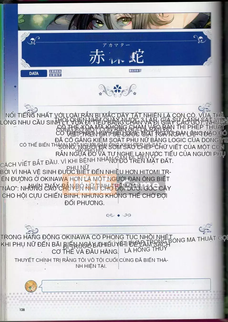 [Văn phòng TEAS (Nhiều loại)] Moeru!