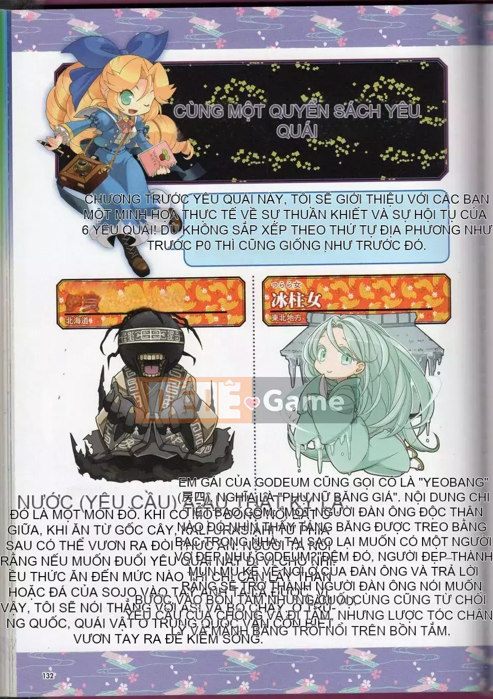 [Văn phòng TEAS (Nhiều loại)] Moeru!