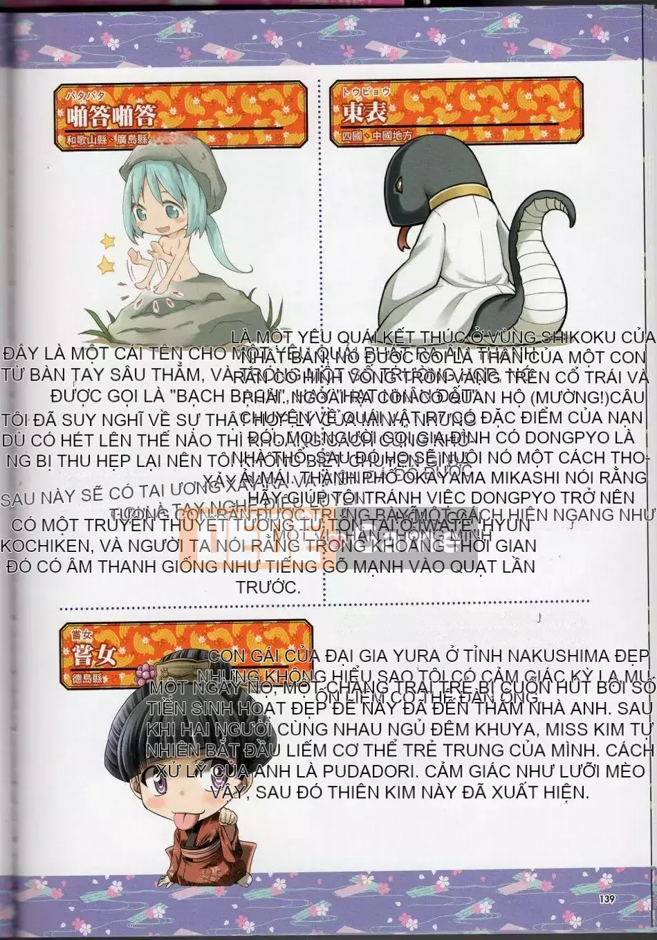 [Văn phòng TEAS (Nhiều loại)] Moeru!