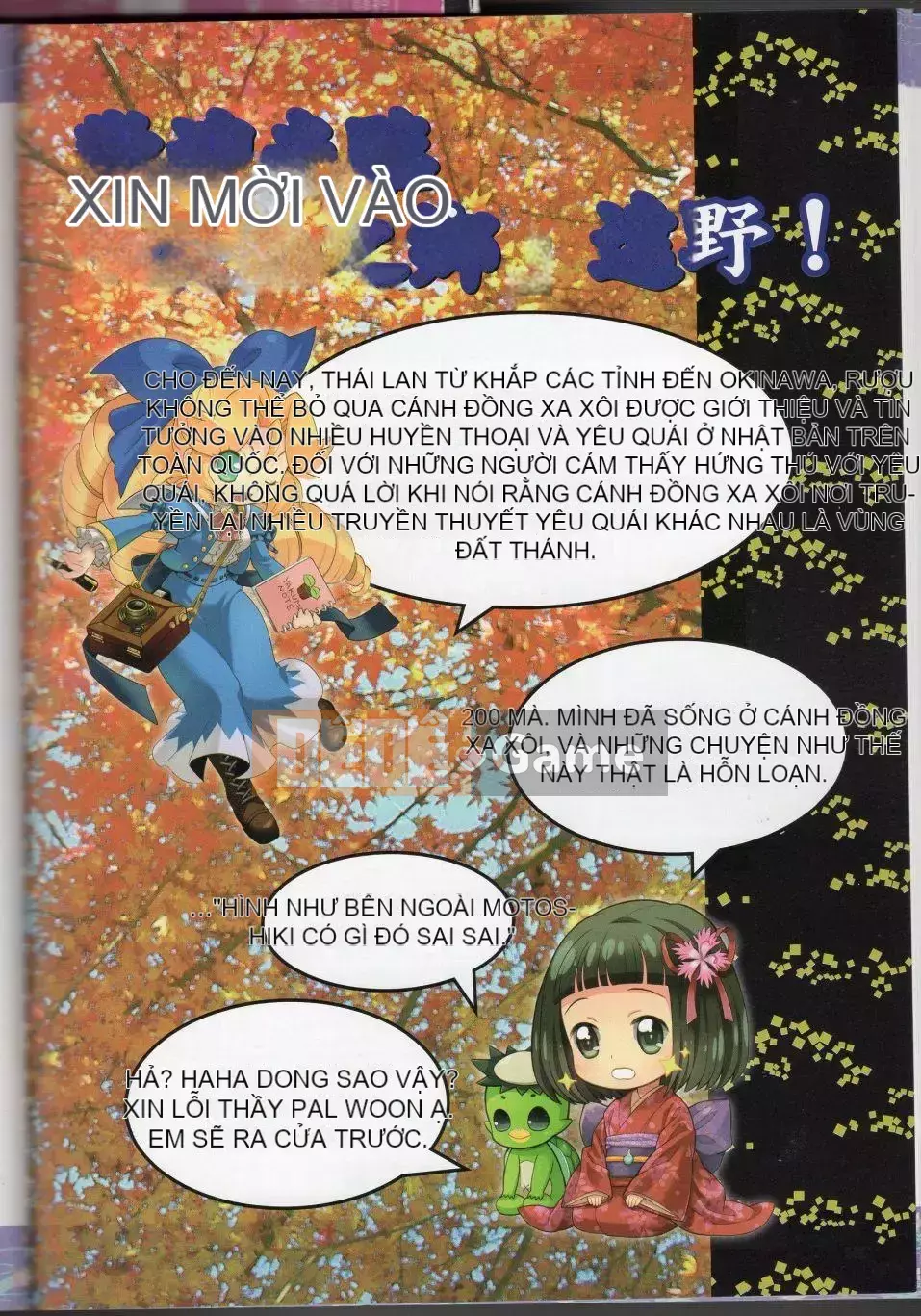 [Văn phòng TEAS (Nhiều loại)] Moeru!