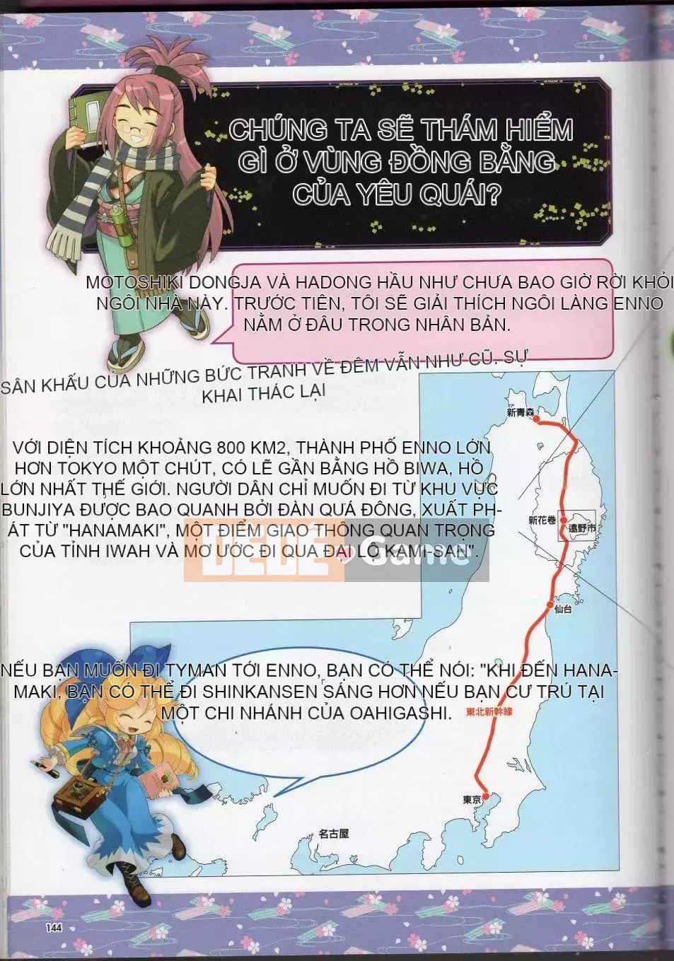 [Văn phòng TEAS (Nhiều loại)] Moeru!